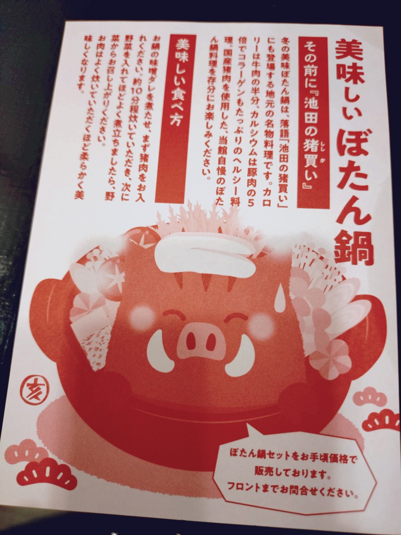 かっしーcさんの伏尾温泉 不死王閣のサ活写真