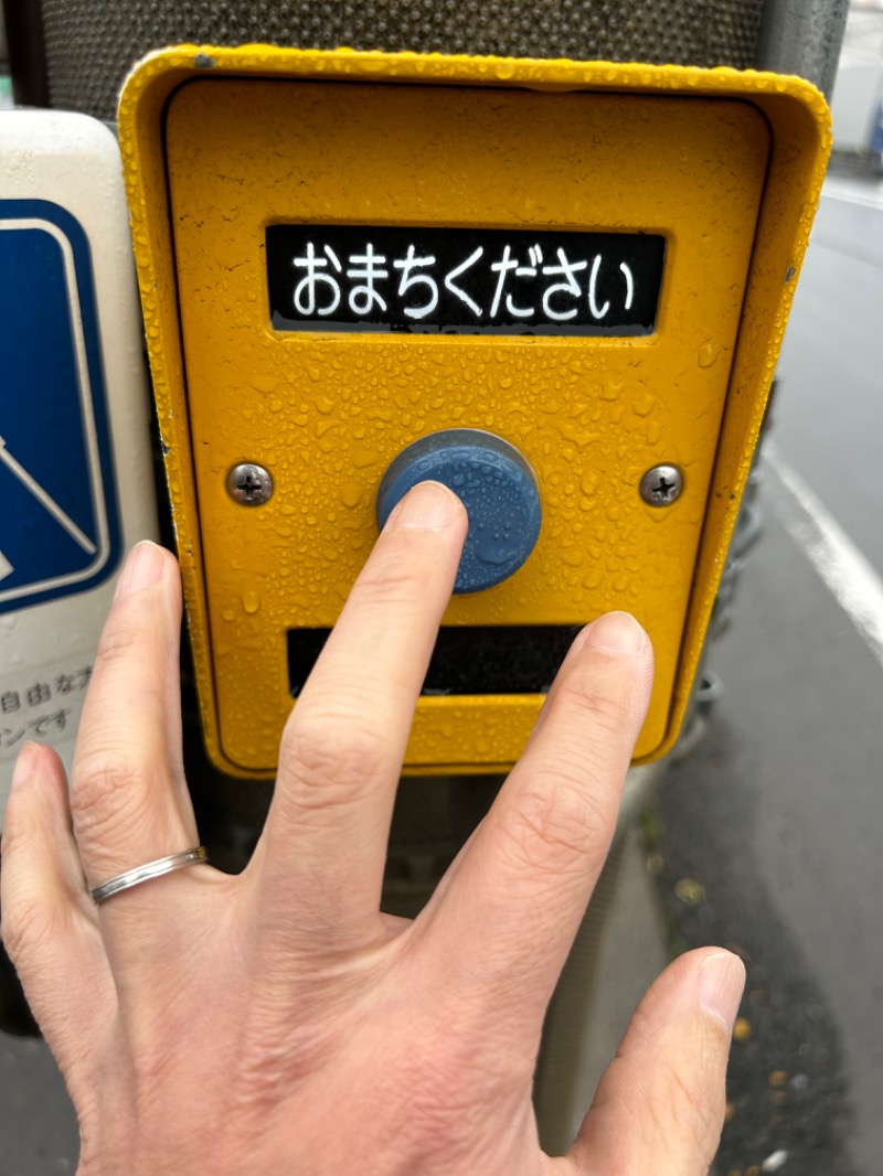 水冷人間（隠れカニシタン）さんのこうしんの湯のサ活写真