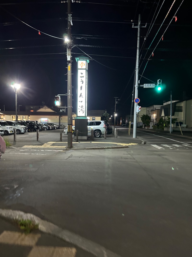 水冷人間（隠れカニシタン）さんのこうしんの湯のサ活写真