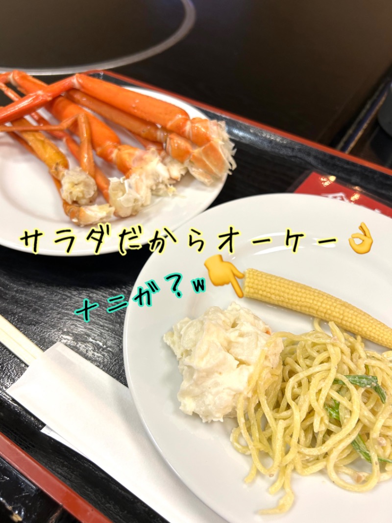 水冷さんのニコーリフレ SAPPOROのサ活写真