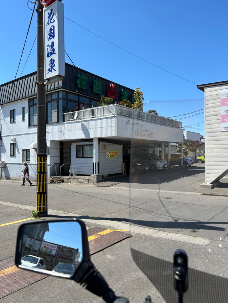 水冷人間（ベテラン向き）さんの花園温泉のサ活写真