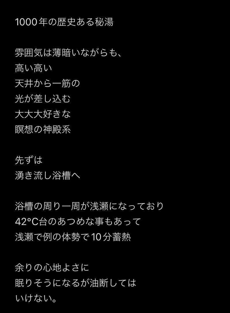 水冷人間（カニゲルマ）さんの極楽湯 青森店のサ活写真