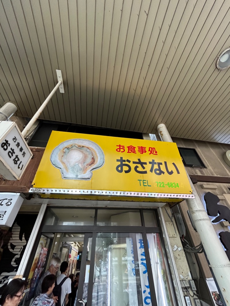 水冷人間（カニゲルマ）さんの極楽湯 青森店のサ活写真