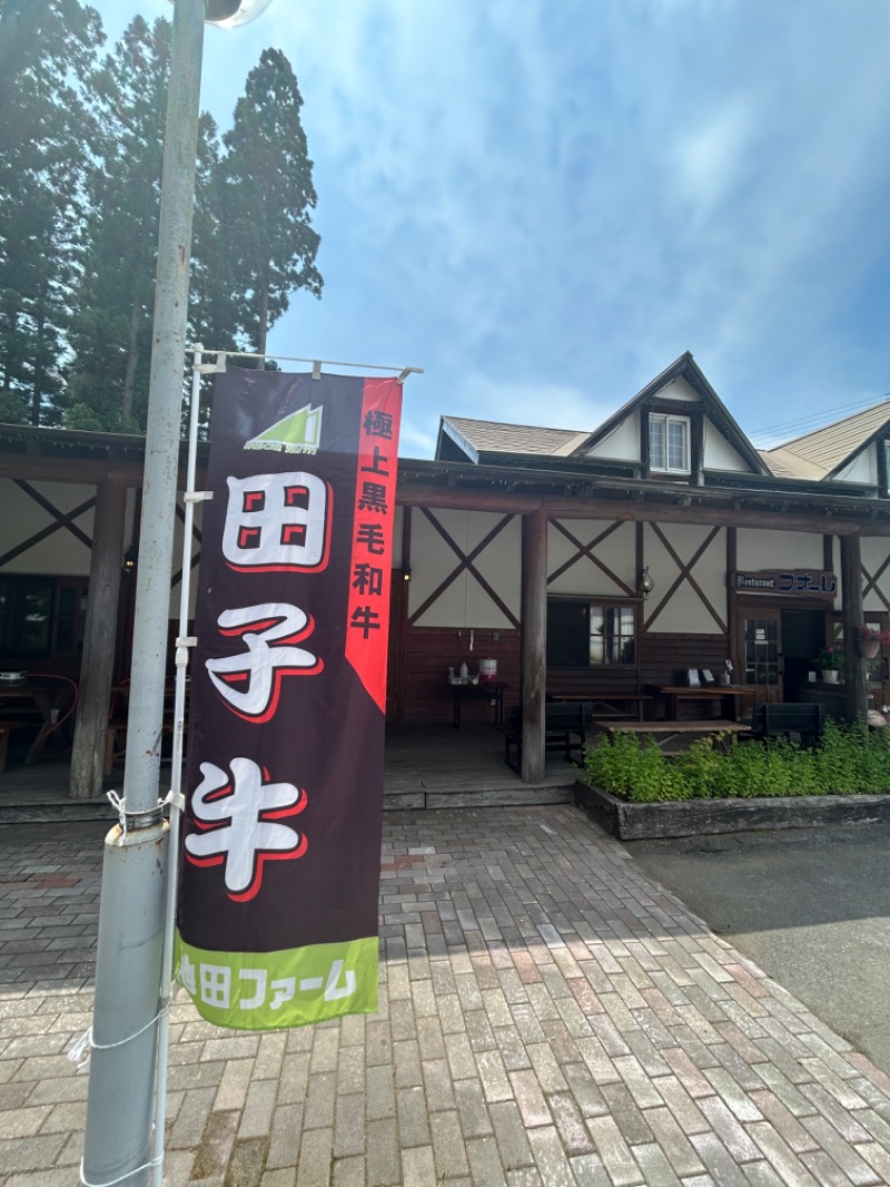 水冷人間（ベテラン風味）さんの熊ノ沢温泉のサ活写真