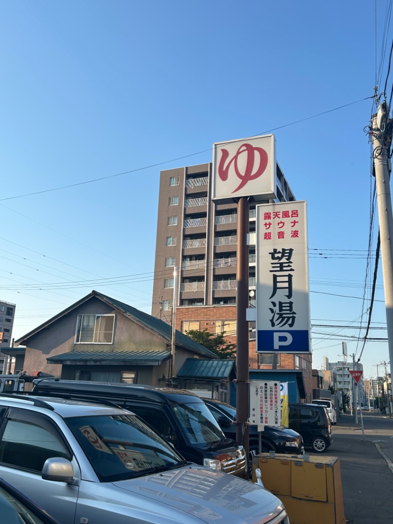 水冷人間（10バイベイダー）さんの望月湯のサ活写真