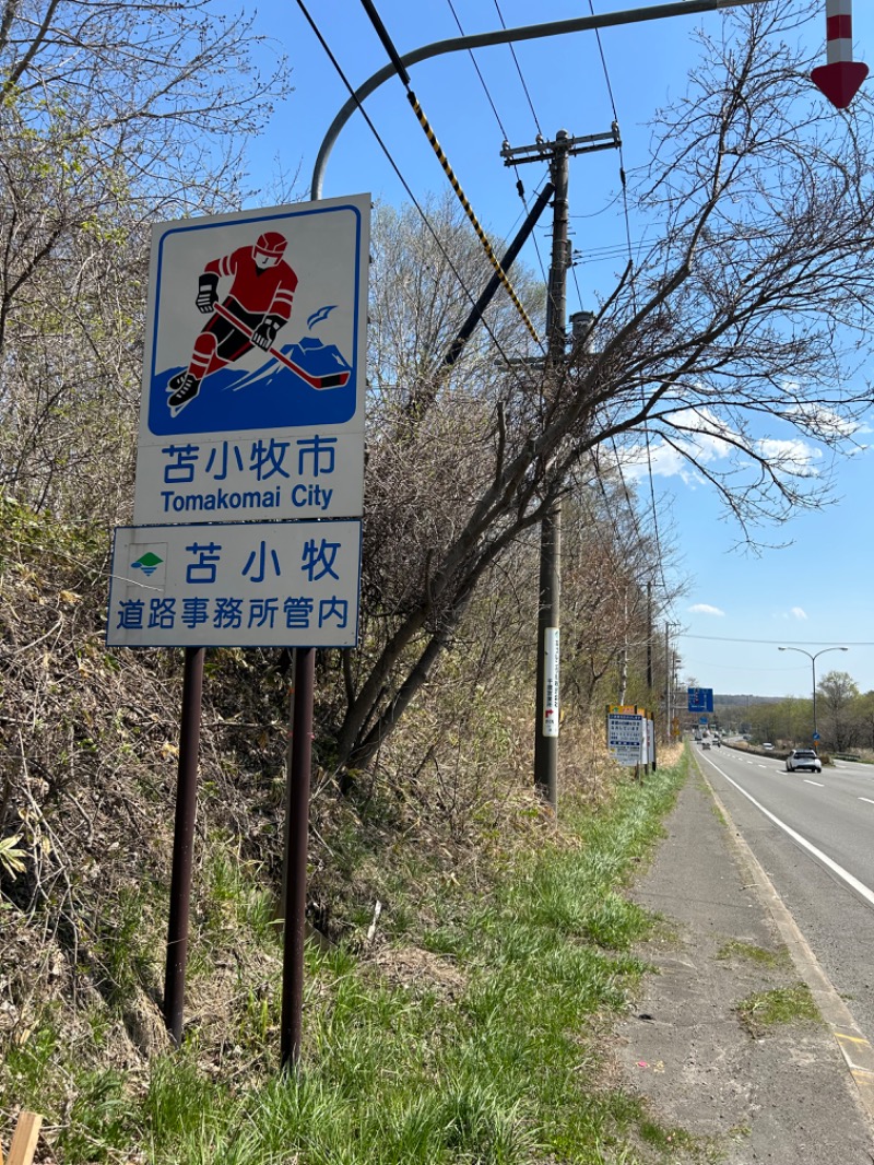 水冷人間（〇〇ゲルマ）さんの公園湯のサ活写真