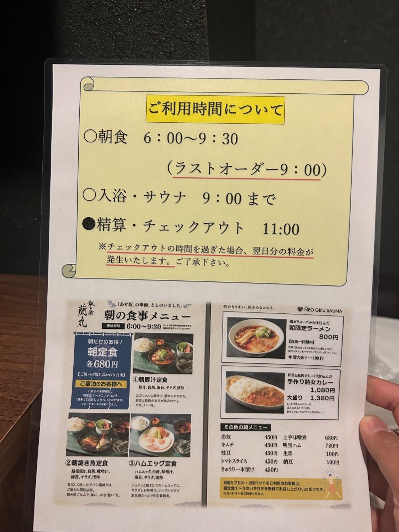 ジャニス・ルチアーニさんの新岐阜サウナのサ活写真