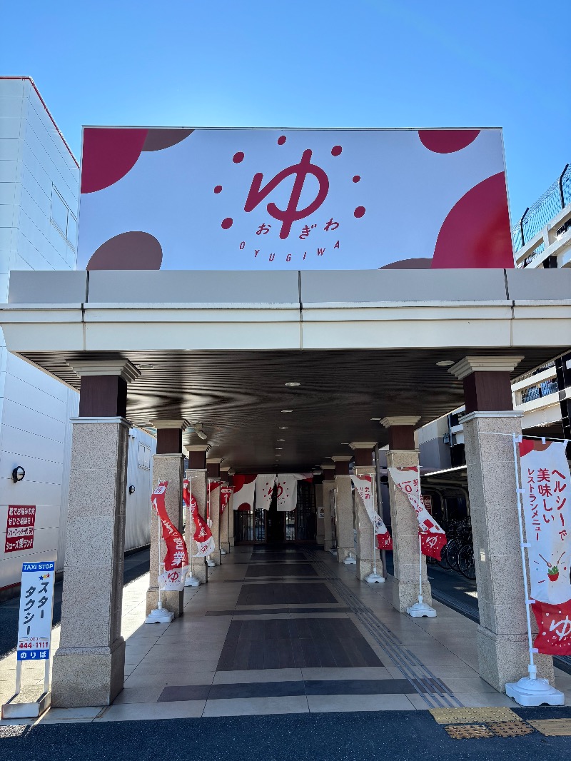 みぃさんのOYUGIWA浜松市野のサ活写真