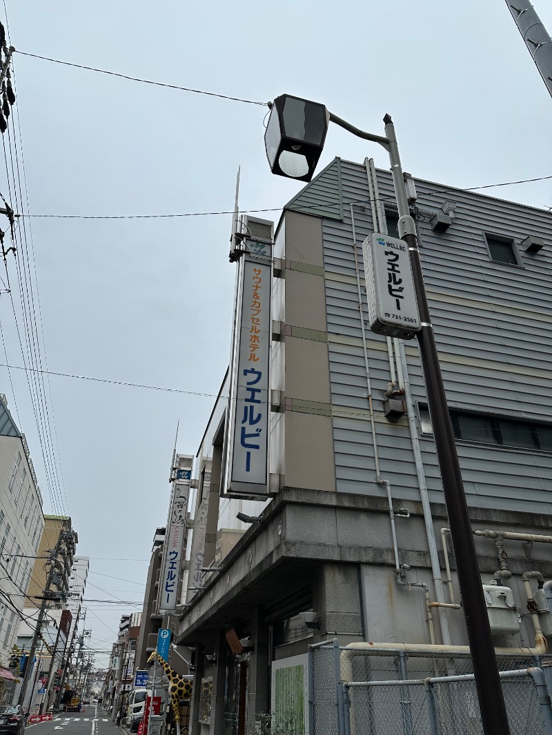 ゆーさんのウェルビー今池のサ活写真