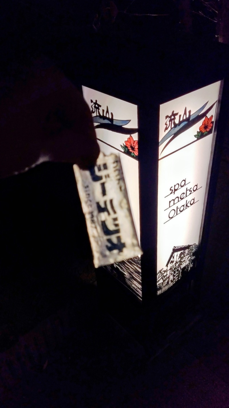 てつおさんのスパメッツァ おおたか 竜泉寺の湯のサ活写真