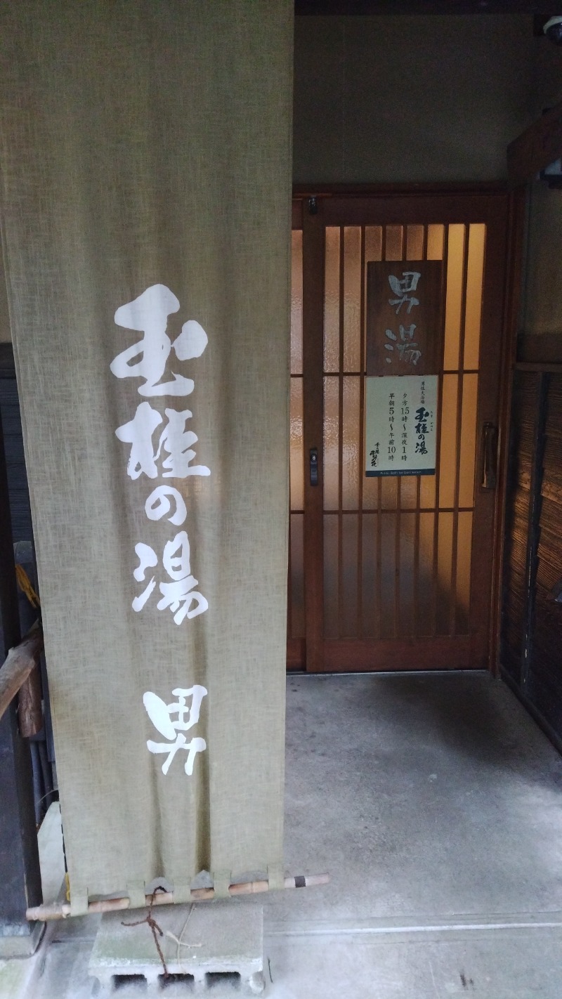 てつおさんの箱根強羅温泉 季の湯 雪月花のサ活写真