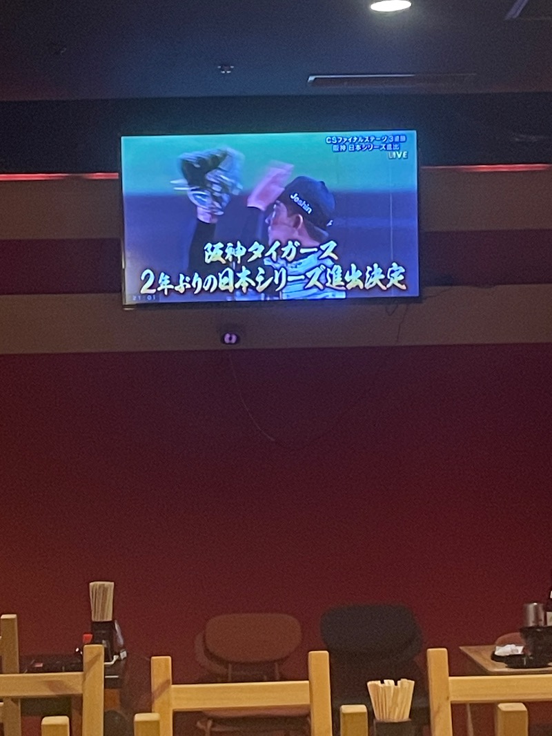 サウナーlv15の白くま虚無僧の兄貴さんのなにわ健康ランド 湯〜トピアのサ活写真