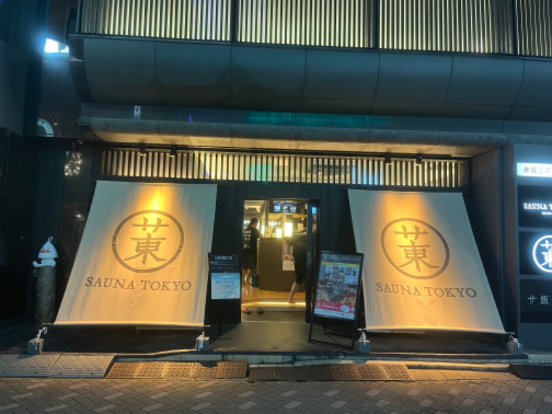 どらさんのサウナ東京 (Sauna Tokyo)のサ活写真