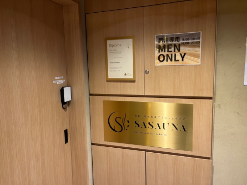 どらさんのSASAUNA Sakura Sauna & Spa Kyoto (サクラクロスホテル京都清水)のサ活写真