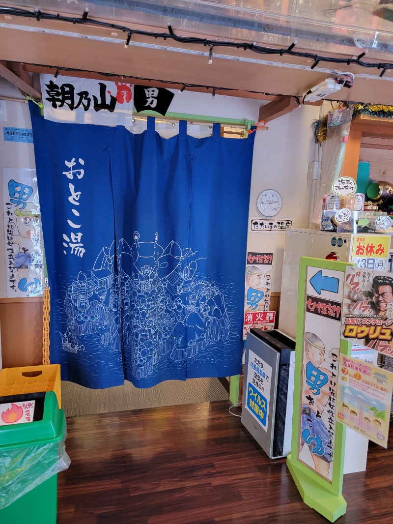 みけねこライダーさんの天然温泉 海王のサ活写真