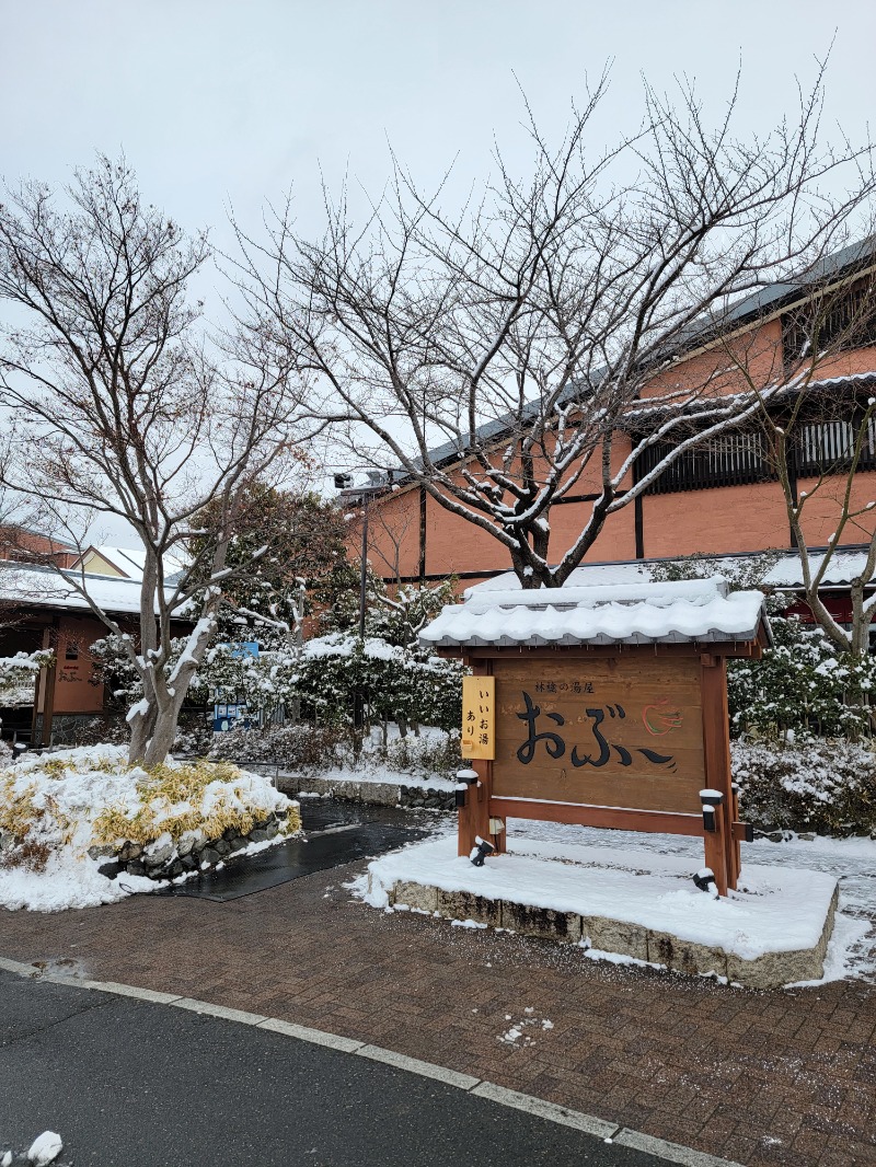 みけねこライダーさんの林檎の湯屋 おぶ～のサ活写真