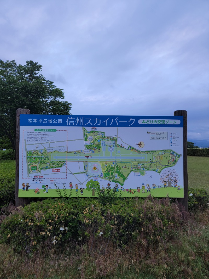みけねこライダーさんの信州健康ランドのサ活写真