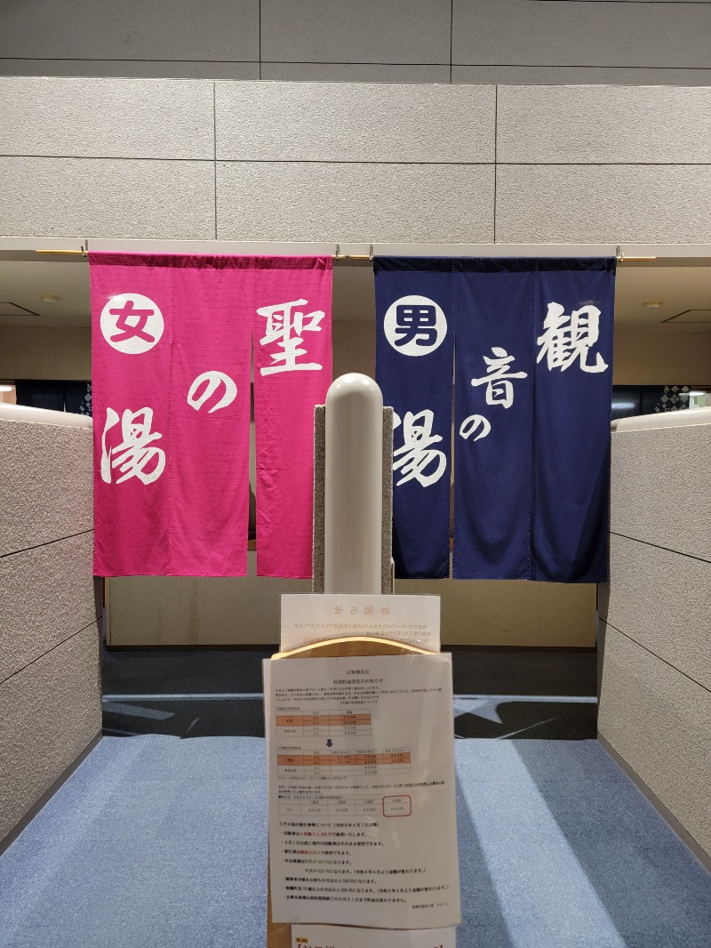 みけねこライダーさんの聖籠観音の湯 ざぶーんのサ活写真