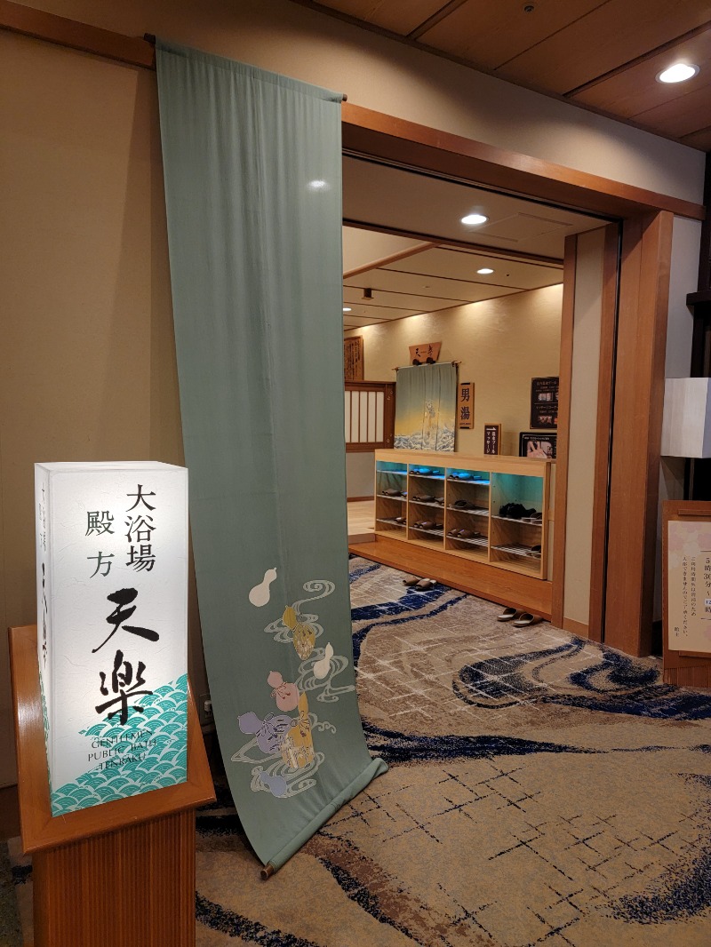 みけねこライダーさんの白玉の湯 華鳳のサ活写真