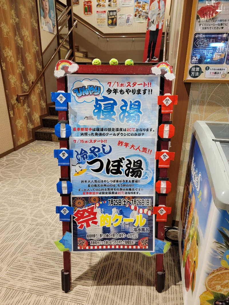 みけねこライダーさんのみつけ健幸の湯 ほっとぴあのサ活写真