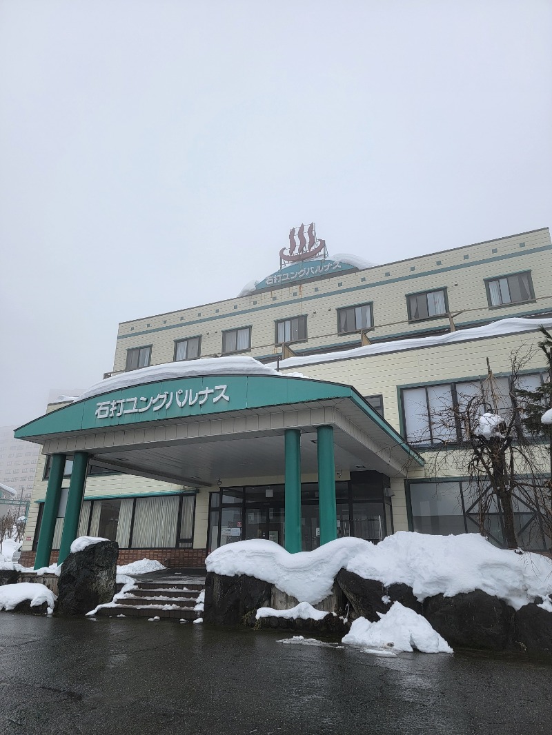 みけねこライダーさんのハツカ石温泉 石打ユングパルナスのサ活写真