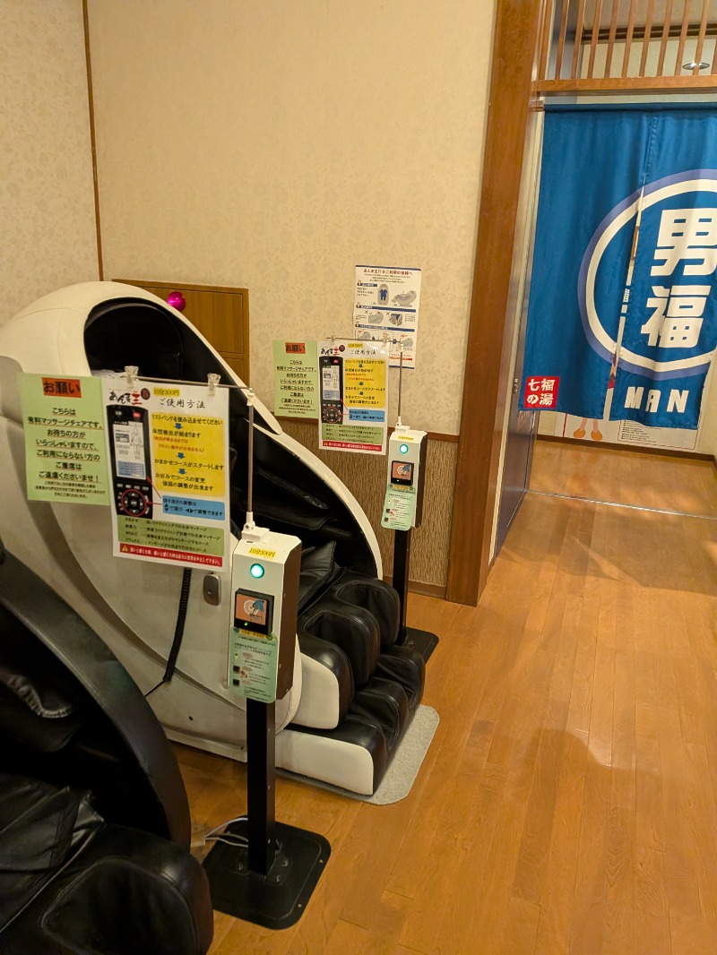くまきちさんの七福の湯 戸田店のサ活写真