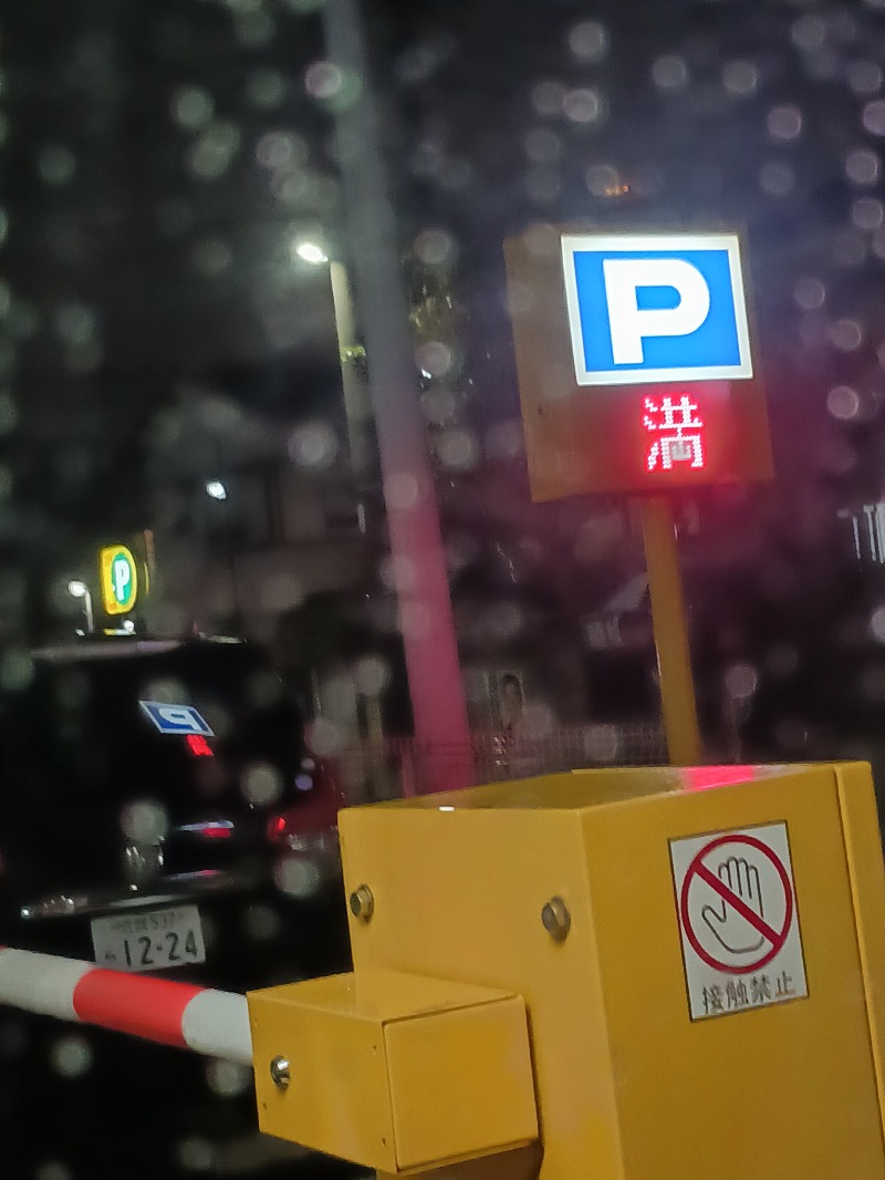 黒須組若頭 白川サウ也さんの朝日湯源泉ゆいるのサ活写真