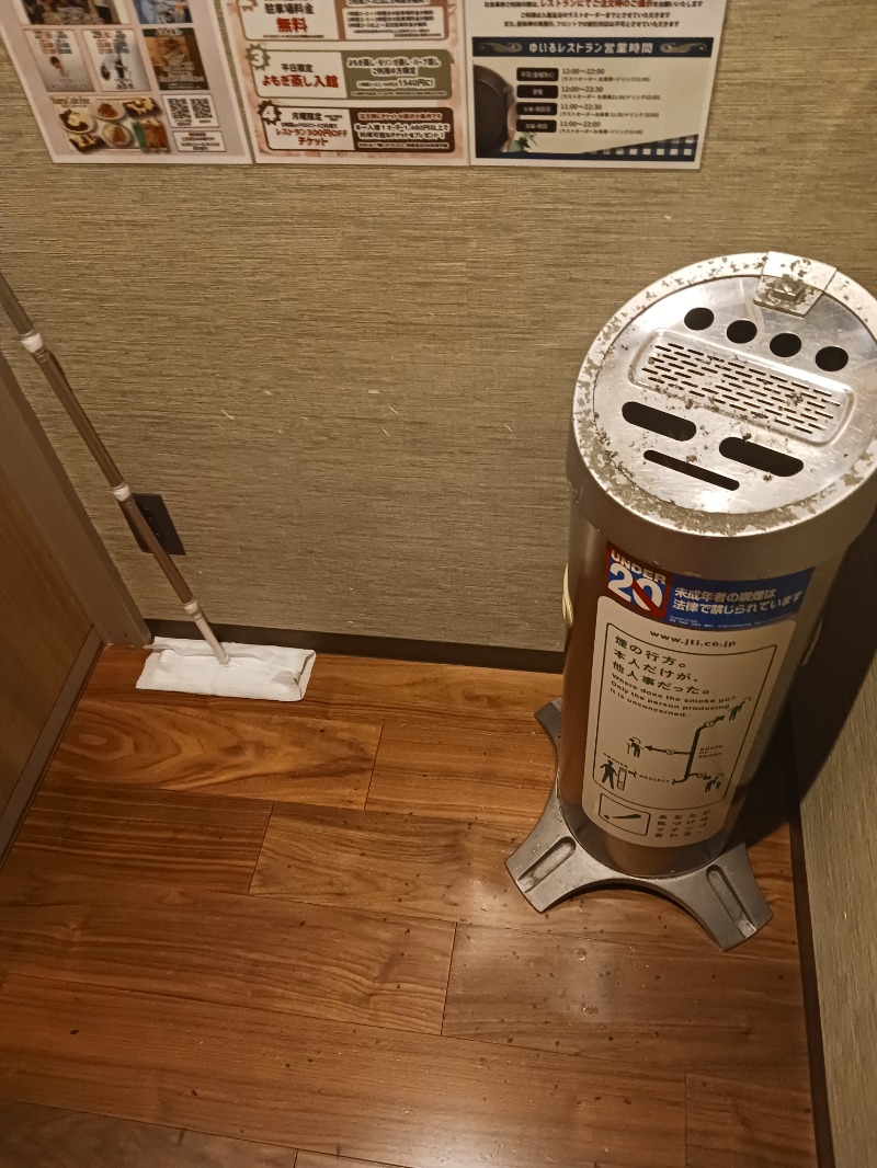 黒須組若頭 白川サウ也さんの朝日湯源泉ゆいるのサ活写真