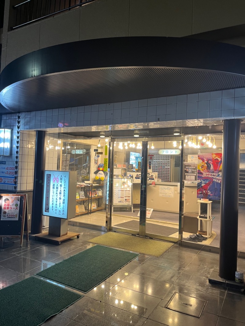 天ぷらさんのサウナセンター新大久保(旧サウナホテルニュー大泉 新大久保店)のサ活写真