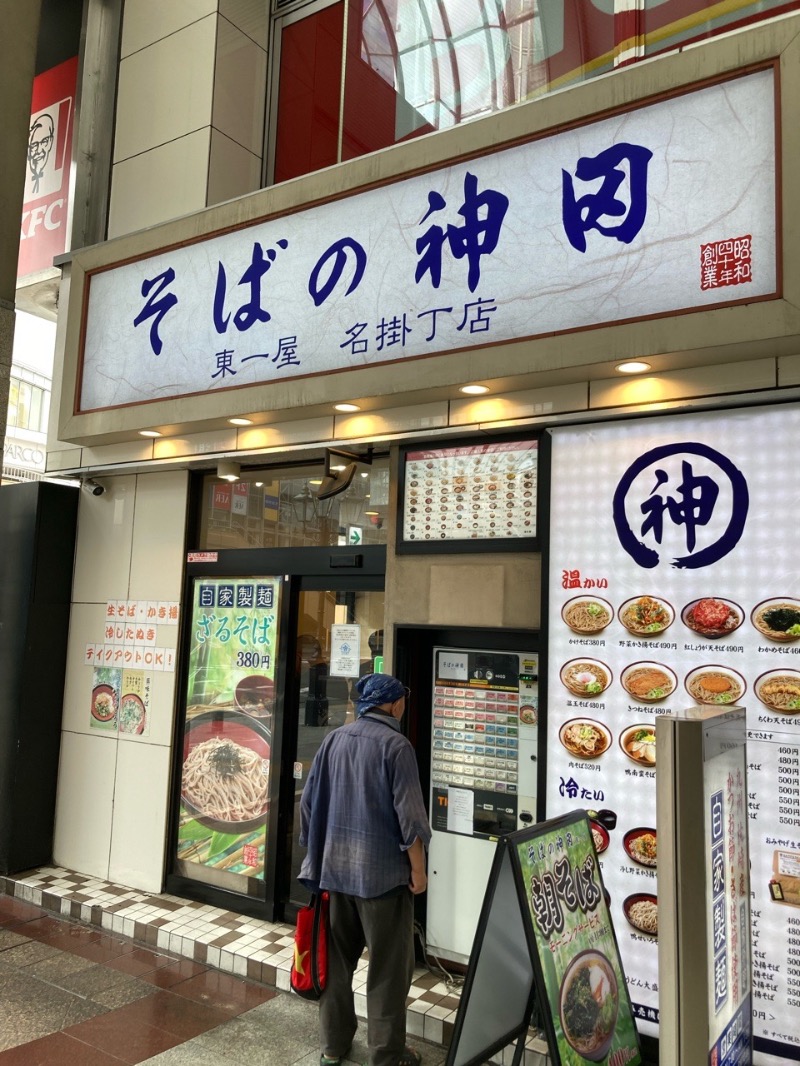 なみねさんの駅前人工温泉 とぽす 仙台駅西口のサ活写真