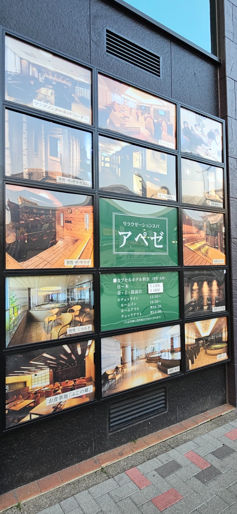 ねき゛さんのリラクゼーションスパ アペゼのサ活写真