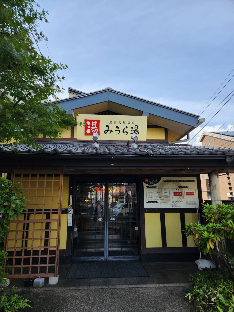 横浜のおじさん@サウナ🤣さんのみうら湯 弘明寺店のサ活写真