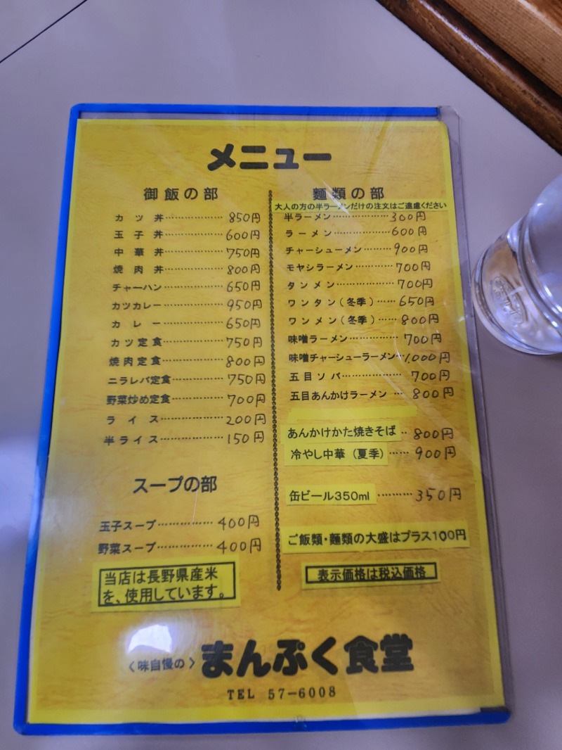 メーテルさんの諏訪市福祉施設総合福祉センター 湯小路いきいき元気館のサ活写真
