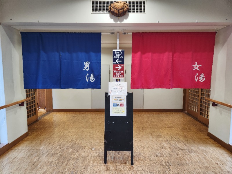 メーテルさんのまほらの湯のサ活写真