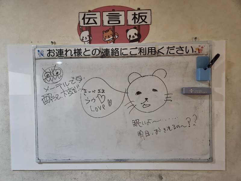 メーテルさんの駿河健康ランドのサ活写真