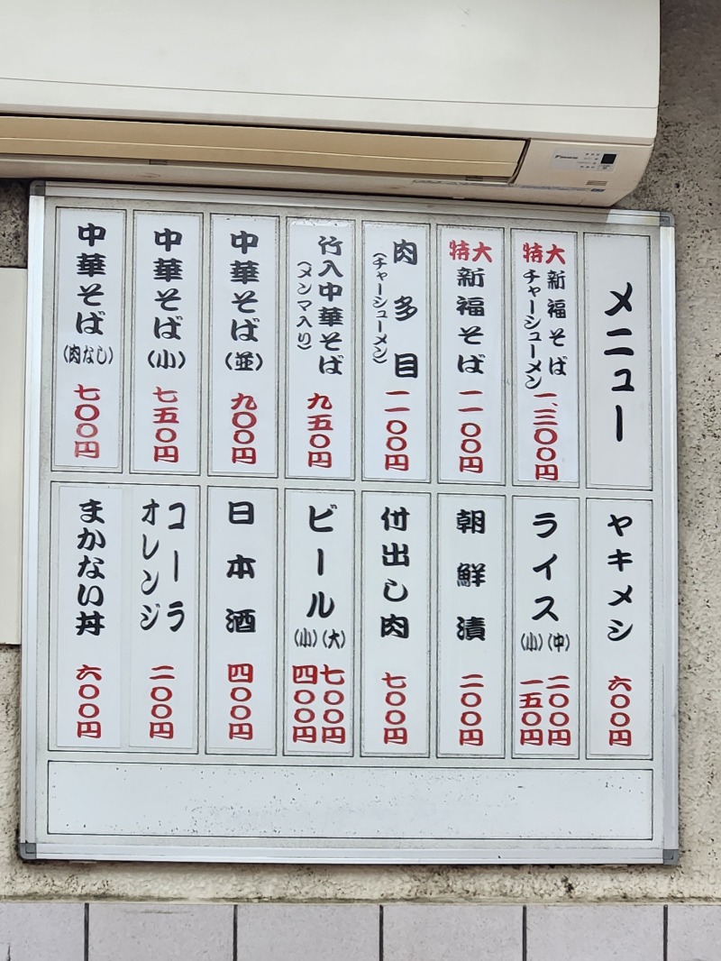 メーテルさんのサウナの梅湯のサ活写真