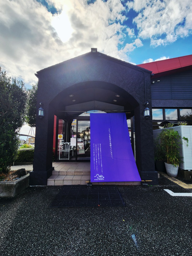 メーテルさんの富士山天然水SPA サウナ鷹の湯のサ活写真