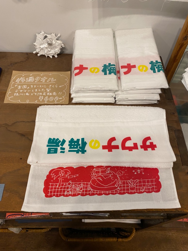 ぬれおかきさんの鴨川湯のサ活写真