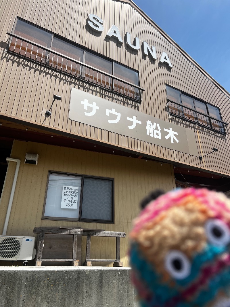 miracoさんのサウナ船木のサ活写真