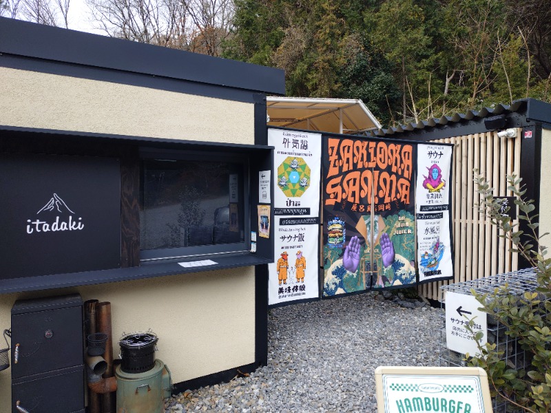 あすか つぐよしさんのZAKIOKA SAUNAのサ活写真