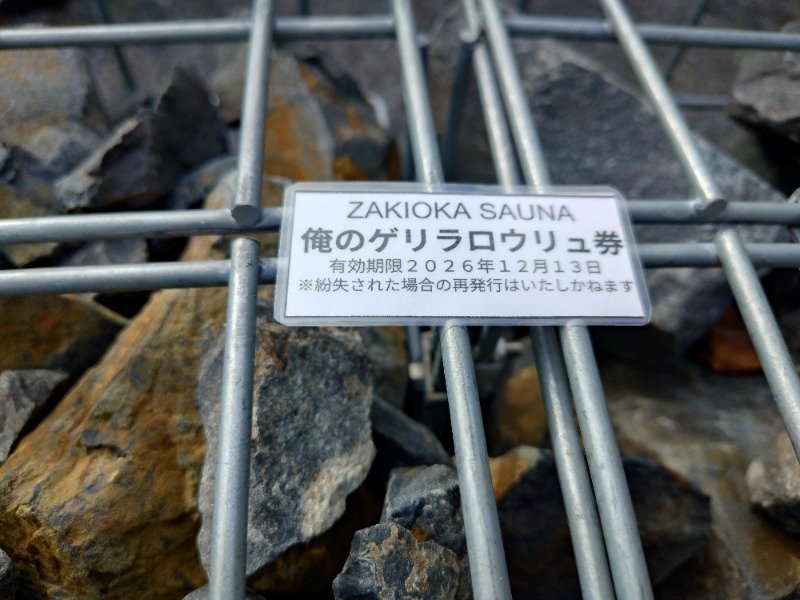 あすか つぐよしさんのZAKIOKA SAUNAのサ活写真