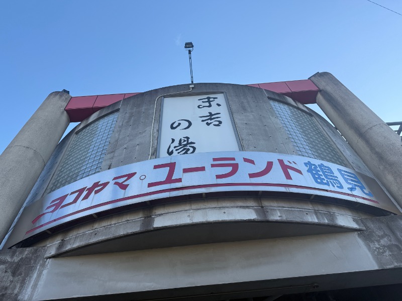 zappatierさんのヨコヤマ・ユーランド鶴見のサ活写真