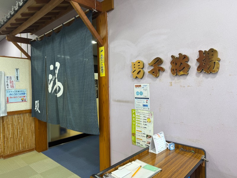 zappatierさんのヨコヤマ・ユーランド鶴見のサ活写真