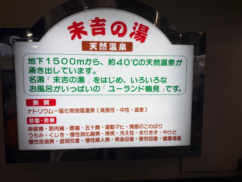 zappatierさんのヨコヤマ・ユーランド鶴見のサ活写真