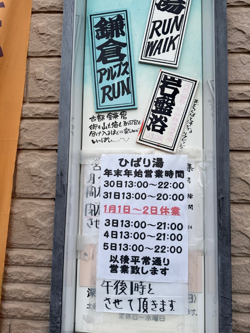 zappatierさんのひばり湯のサ活写真