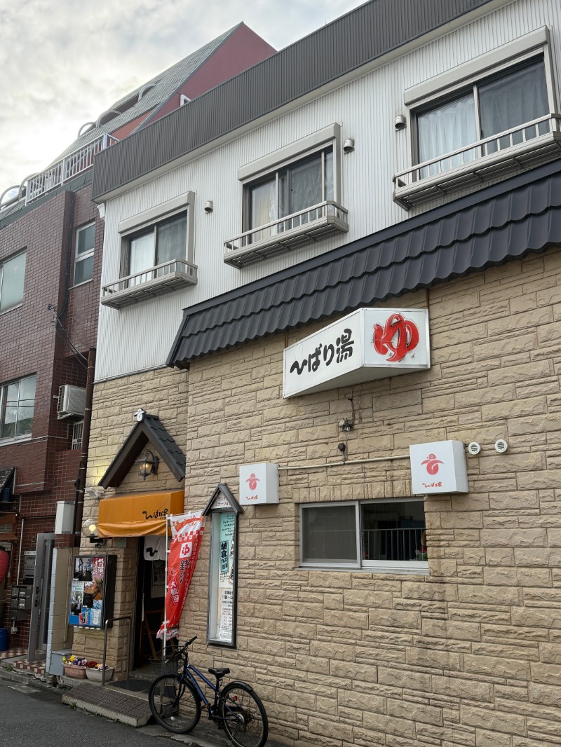 zappatierさんのひばり湯のサ活写真