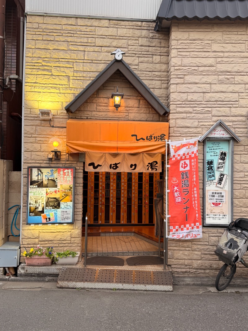zappatierさんのひばり湯のサ活写真