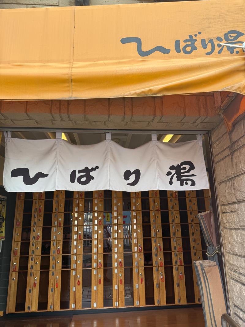 zappatierさんのひばり湯のサ活写真