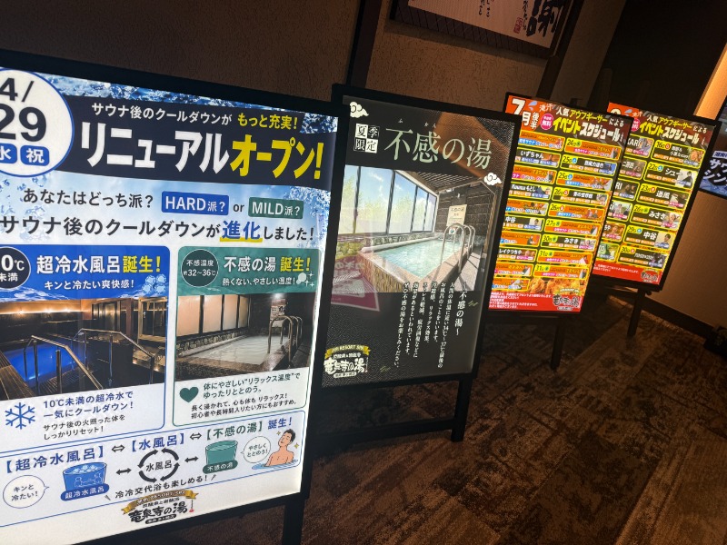 zappatierさんの湘南RESORT SPA 竜泉寺の湯 湘南茅ヶ崎店のサ活写真