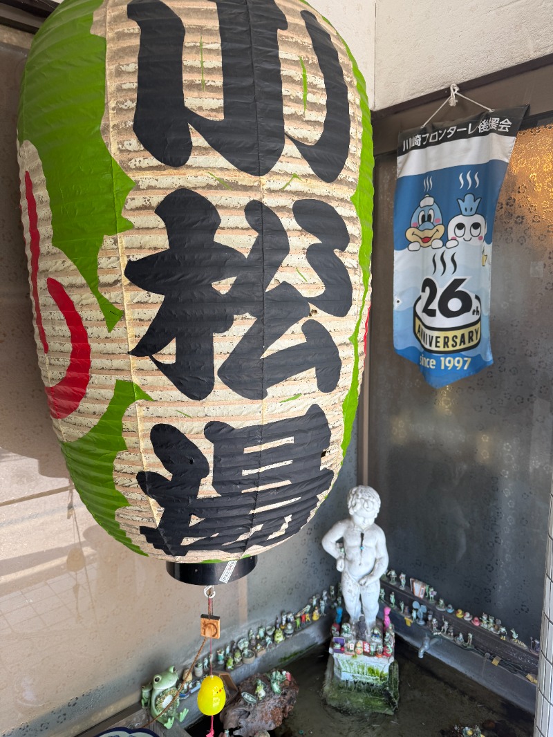 zappatierさんの小松湯のサ活写真